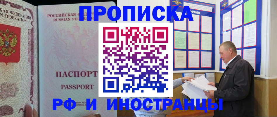 временная регистрация для школы в России