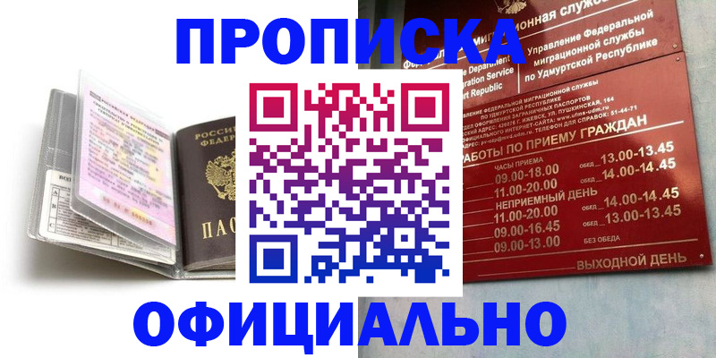 временная регистрация 2025 в России
